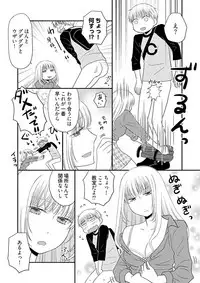 [Narinatsu Machi] Yorinuki Lucky Sukebe ~Yarisugi Jizou no Omotenashi~ 12