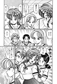 [Watanabe Wataru] Naisho ni Shite ne