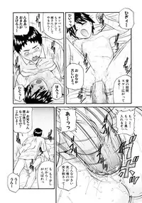 [Matsuzaka Takeshi] "Shoujo" no Mama de... Matsuzaka Takeshi Lo Senshuu