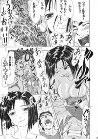 (CR35) [Studio Wallaby (Kura Oh)] Taiho+2 (You're Under Arrest)