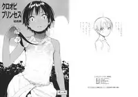 (C88) [Group Hinoran (Wang-Pac)] Kuroobi Princess Enchousen