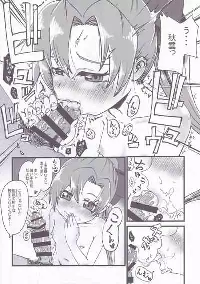 Dai Roku Hayawari Kaibou Ecchi