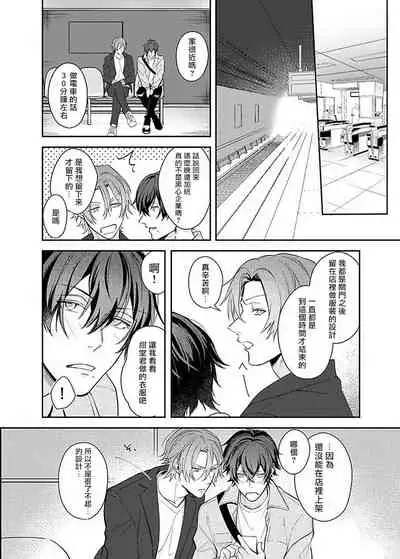 Sex Influencer | 性爱影响者 1-2