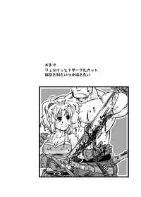 [Boku (Ochita Taiji)] Meoto Keiri 3 [Digital]