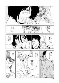 [Tachibana Seven] Koi wo Dakishimeyou