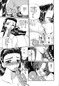 [Kurikara] Kimi wo Mite Iru