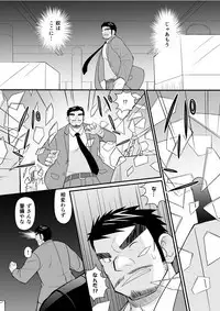 Kon ya ●● o itadaki ni mairimasu ★