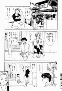 COMIC DOLPHIN 2004-06