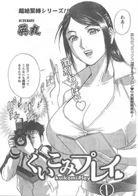 COMIC CanDoll 2008-05 Vol. 52