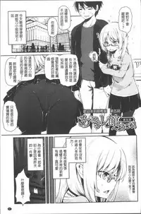 [Azuma Sawayoshi] Ayakashi-kan e Youkoso! Ch. 1-10 [Chinese]