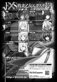 [Anthology] Haiboku Otome Ecstasy Vol. 13 [Digital]