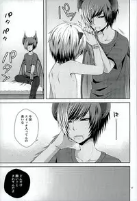 (ROCKIN' SHOWER3) [Shioyaki (Ayu)] Masochism (SHOW BY ROCK!!)