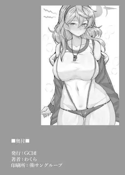 Ako to Youmuin Oji-san. | Amau Ako and the Lecherous Janitor