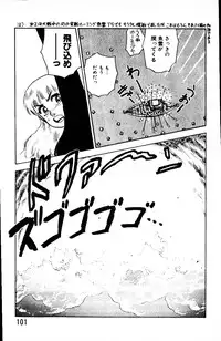 [Yamamoto Atsuji] Dai Kaitou Musashi No 1