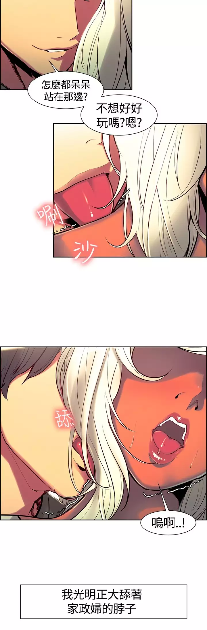 Domesticate the Housekeeper 调教家政妇 ch.1-27