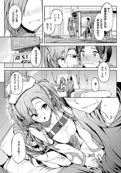 COMIC X-EROS #54
