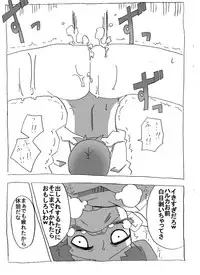 [Circle of Kenkyo] Imouto to Sex Douga Haishin!