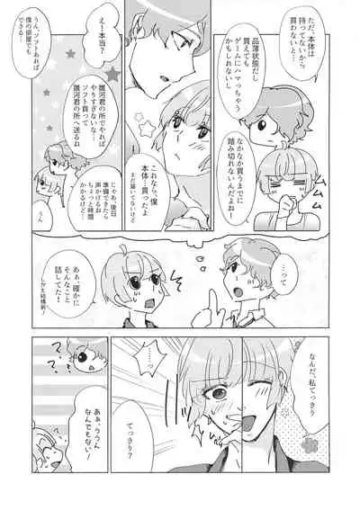 Kanchigai Kara Hajimaru XOXO