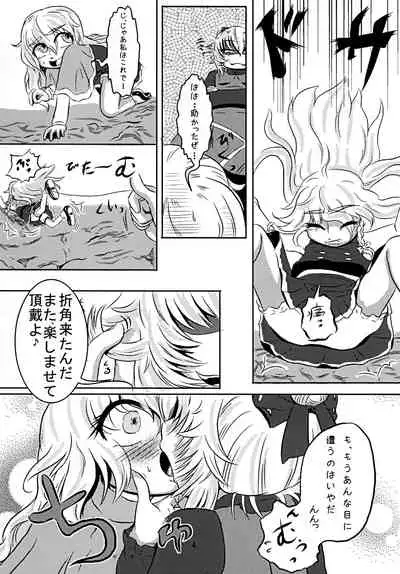 Yamame-chan Hoshokuki