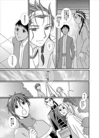 Kenja no Koi Gusha no Ai