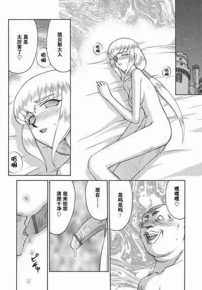 [Taira Hajime] Kamen no Kishi Orleana Kouhen [Chinese] [流星汉化]