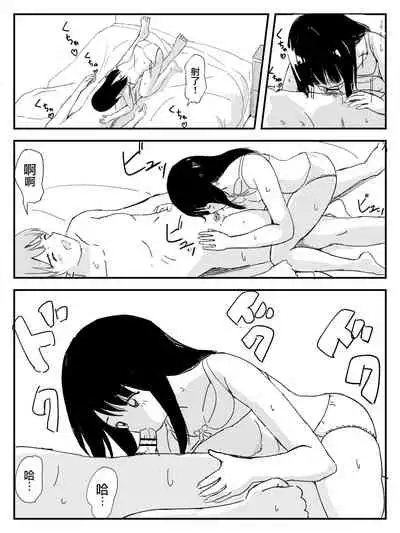 [いなほ舎]Strawberry switch blade プロトタイプ [中国翻译]