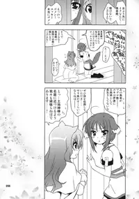 (C87) [PLUM (Kanna)] Wonderful Soushuuhen (DOG DAYS)