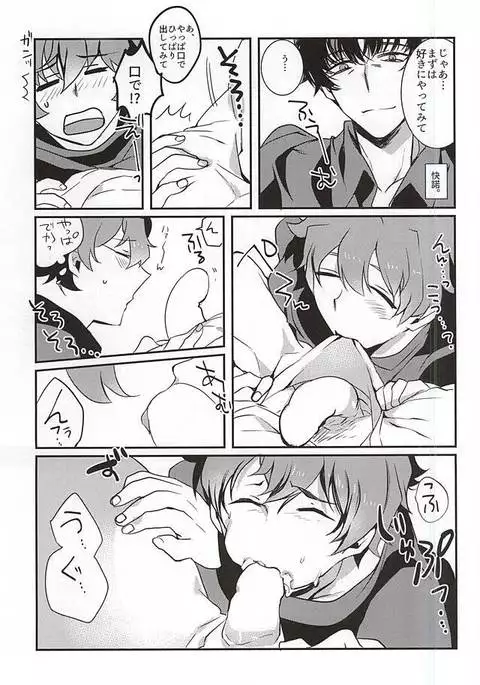 バッドアップル