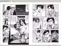 [Sanjou Tomomi] M Onna no Idenshi 2