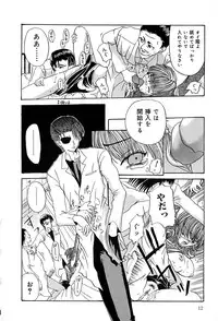 [Hisagami Anzu] Datenshi Zukan