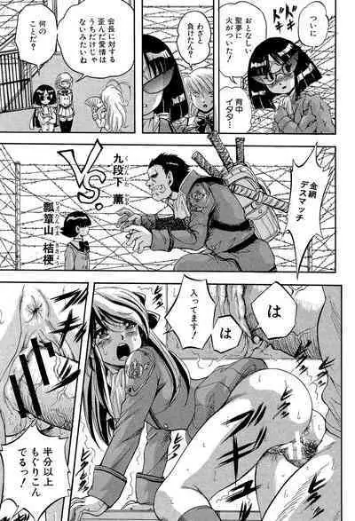 Shoujou Rankou Kyokashou