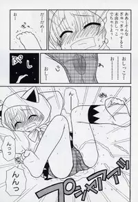 [Panic Attack] Otona ni Naru Jumon vol.2