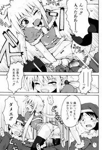 [Yaminabe] Little Romance