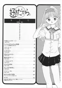 [Rie-chan 14-sai] Sukidakara.