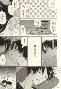 (SPARK10) [KaitoB (Yutsuki Chito)] Mihattatsu Shounens (Shingeki no Kyojin)