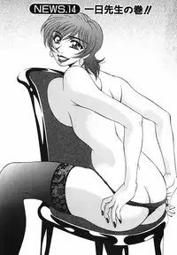 [Ozaki Akira] Caster Natsume Reiko no Yuuwaku Vol. 2