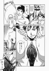 [Shiromi Kazuhisa] Naburikko FraKctured Black