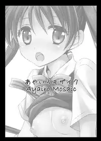 (C84) [Kurosawa pict (Kurosawa Kiyotaka)] Ayairo Mosaic (Kiniro Mosaic) [English] [Doki Fansubs]