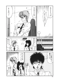 [Kitamimaki Kei] Aphrodite No Yuuutsu