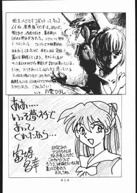 [Moriman Sho-Ten (Various)] KATZE 13 (Neon Genesis Evangelion)