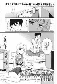 Manga Bangaichi 2007-12