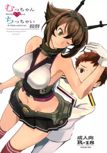 (C86) [Kansai Orange (Arai Kei)] Mutchan to Chicchai Teitoku (Kantai Collection -KanColle-) [Chinese] [final????]