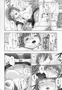 [Studio Wallaby (Niiruma Kenji)] Ayaka-saan!! (Uchuu no Stellvia)