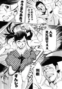 [Tabe Koji] Trance GALS Vol.1