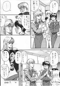 [METAL (COLIN)] C's SILENT (Oh My Goddess!, Silent Mobius, Maison Ikkoku)