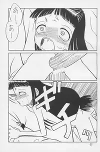 (C59) [Hikagemono (Hikage Tetsuo)] Tamanegibatake 1+2+