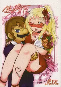 (眠り子の樹) マチュマチュ 10 (Paper Mario and The Thousand Year Door)