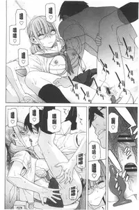 [Shinobu Tanei] Imouto Kindan Shoudou [Chinese]