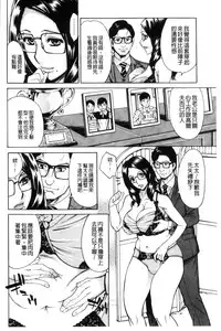 [Makibe Kataru] Inetsu no Oyako ~Shukujo ga Mesu ni Ochiru Toki~ [Chinese]