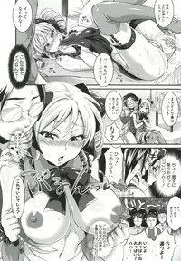 [Tokimachi Eisei] Kainushi-sama to Oyobi! - Call Me The Keeper